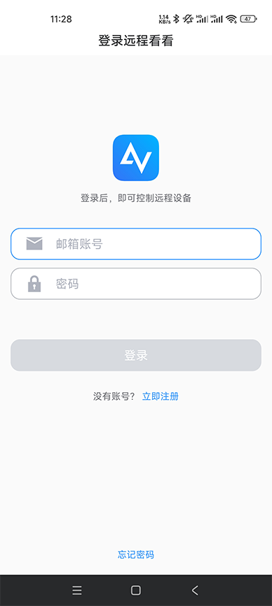 安卓端登录页，输入与电脑端相同的账号