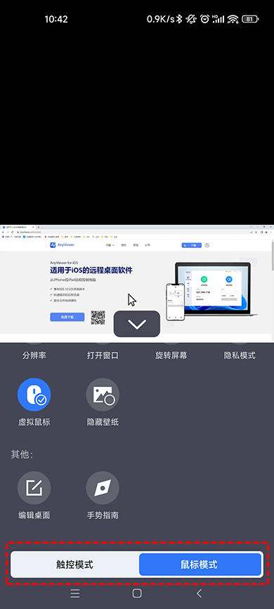 安卓端会话工具栏展开后的功能面板