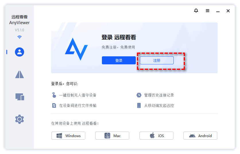 Windows 中文客户端的登录注册界面